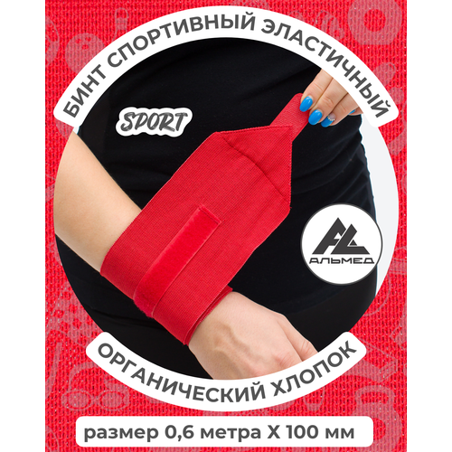 Бинт спортивный эластичный 0,6 м*10 см с застёжкой Velcro (липучка), красный, Альмед