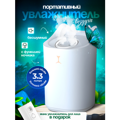 Увлажнитель воздуха для дома с подсветкой 250000₽