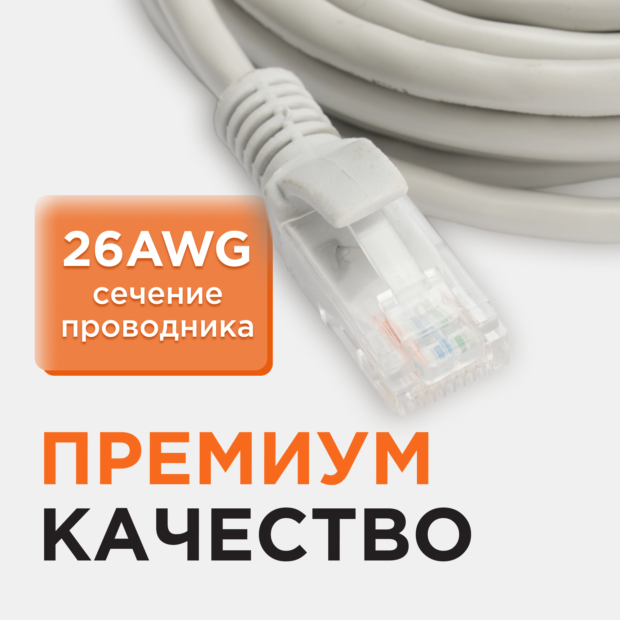 Патч-корд UTP Cablexpert PP12-3M, 3 метра