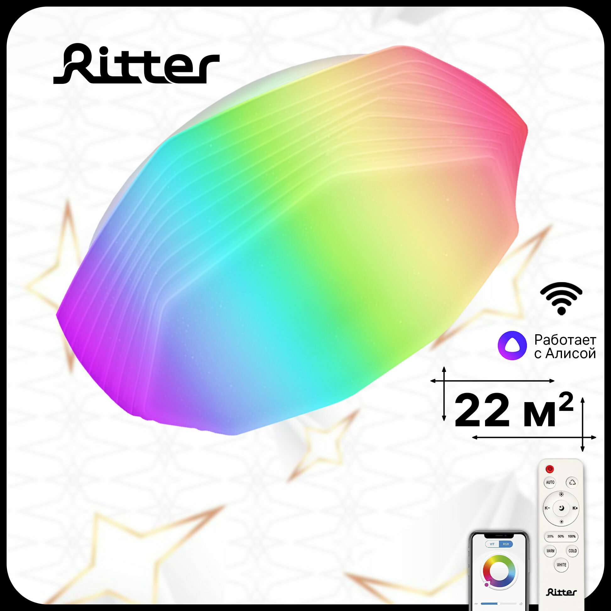 Настенно-потолочный светильник Ritter Mira RGB 52338 3