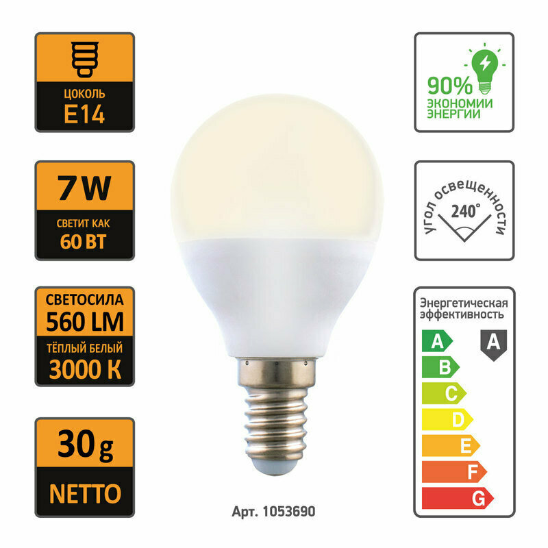 Лампочка ProMega jet светодиодная Е14 7 Вт 3000К шар 10 шт