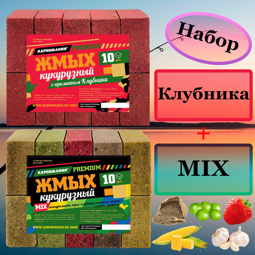 Набор 2шт Жмых кукурузный PREMIUM с ароматом клубника+mix кубики