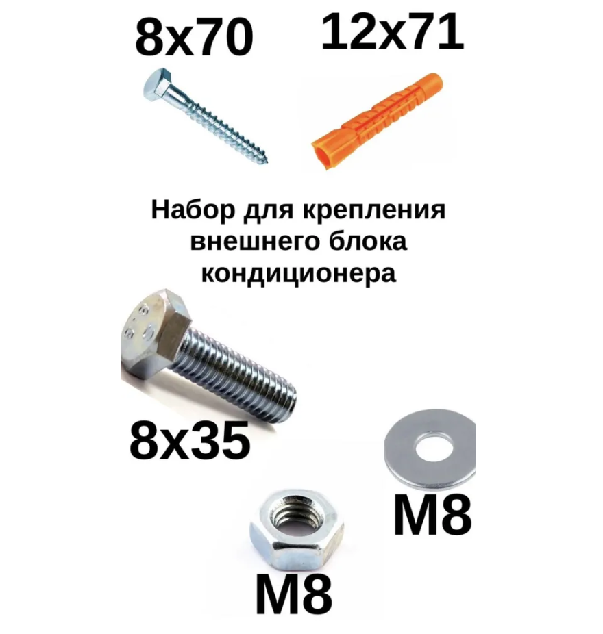 Кронштейн для кондиционера 415 мм х 450 мм толщина 2 мм + набор крепежа