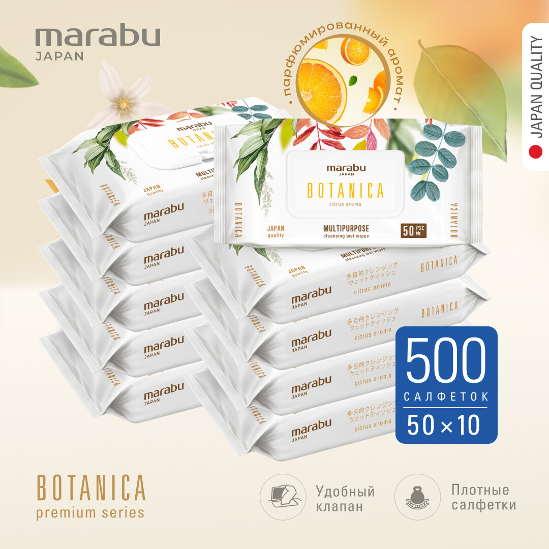 фото Салфетки Влажные BOTANICA 50 шт