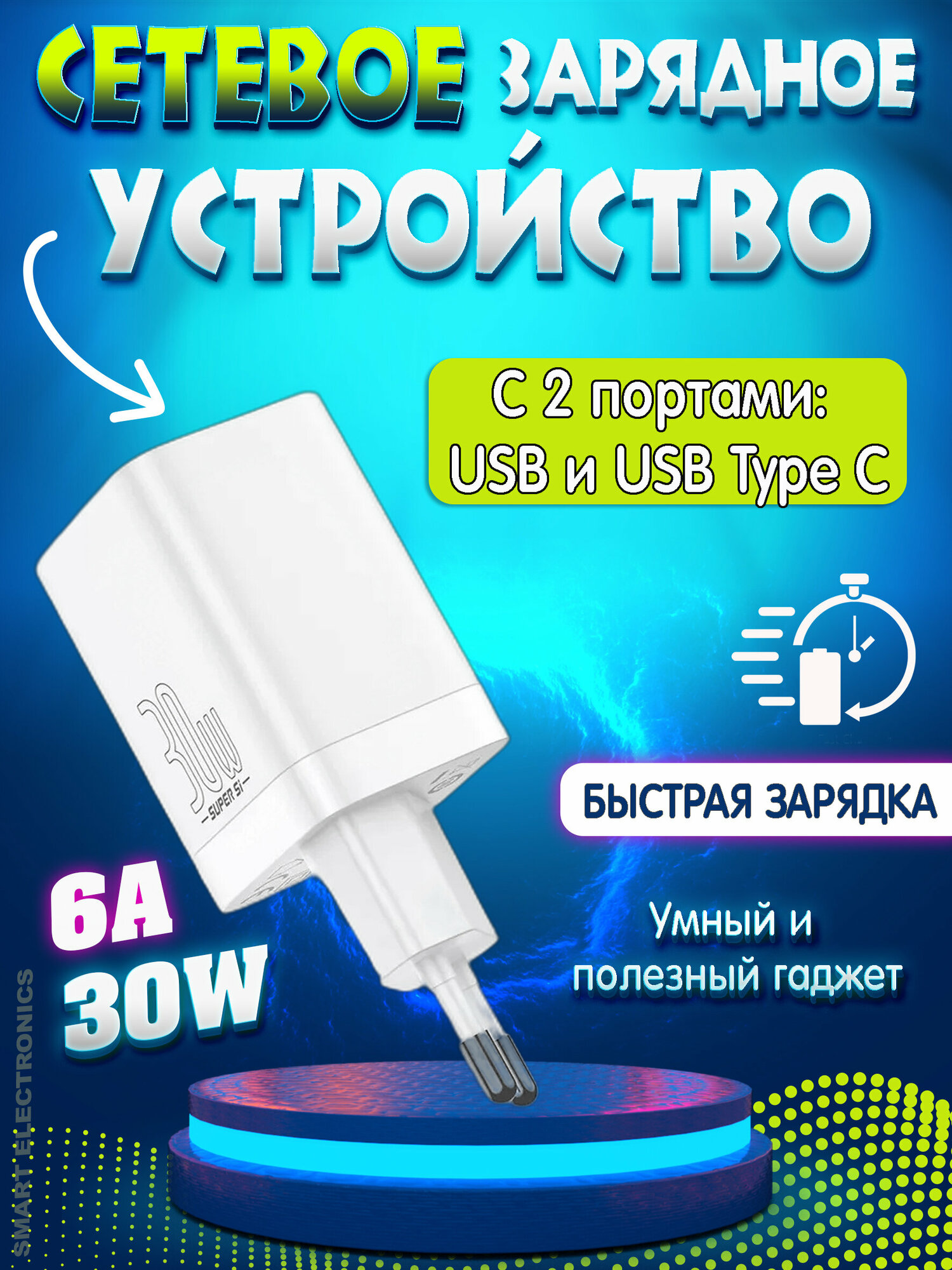 фото Высокоскоростное зарядное устройство/SL58/с двумя портами USB +Type C/адаптер питания с поддержкой быстрой зарядки /белый