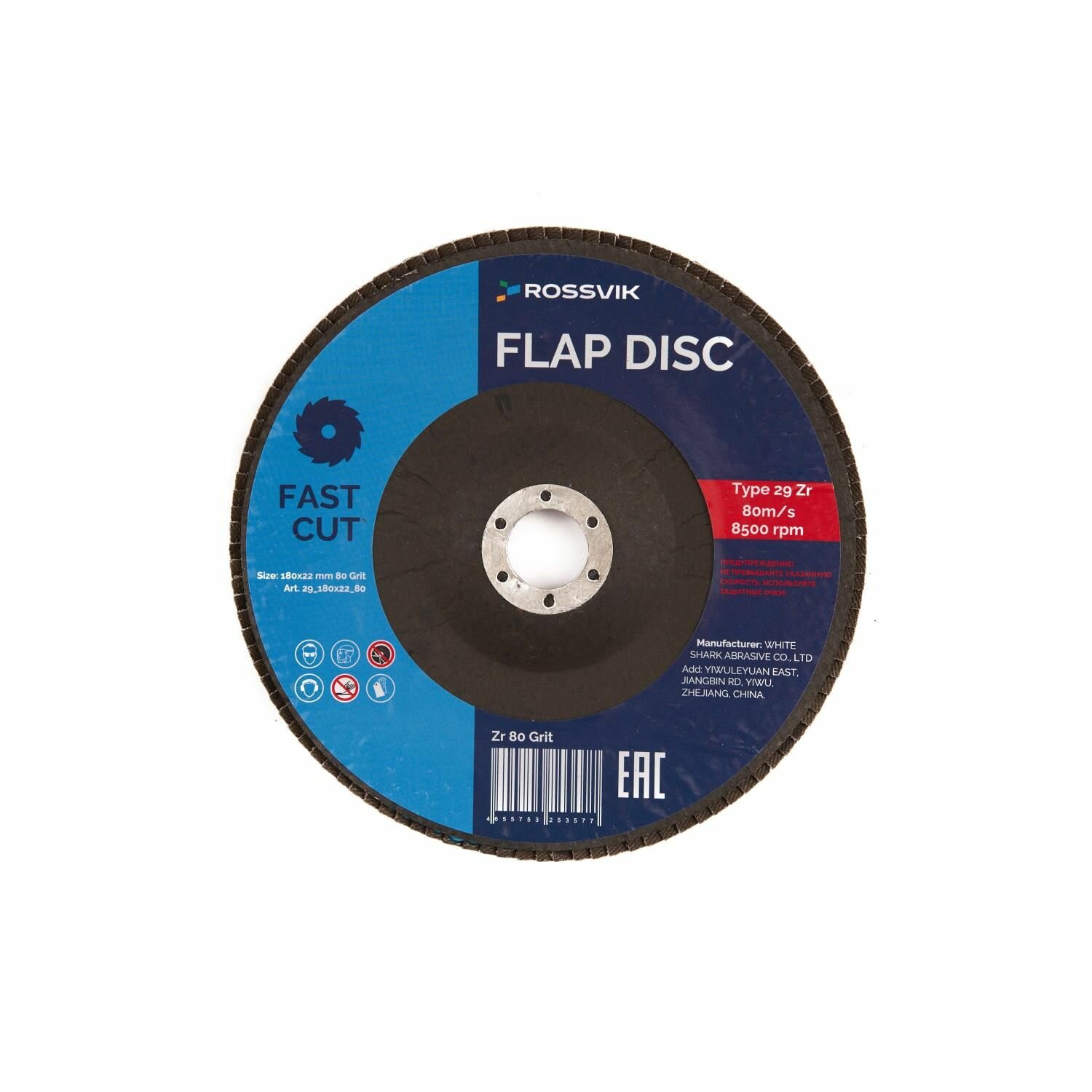 фото Круг шлифовальный лепестковый ROSSVIK 180*22мм 80 Grit. Тип29, Zr, 80м/с, 8500об/мин