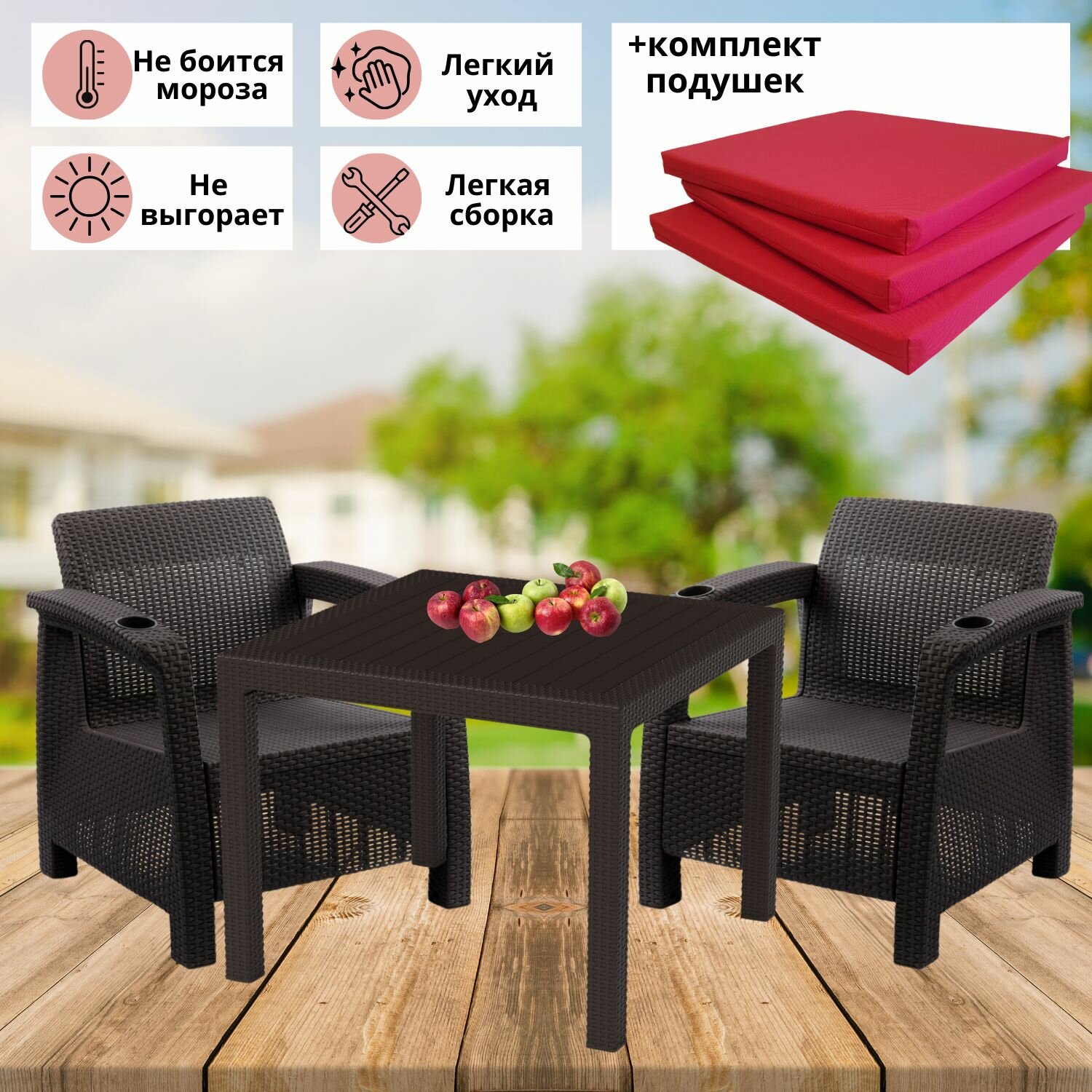 Садовая мебель. Набор дачный на 2 персоны (2 кресла + стол) искуственный ротанг мокко (красные подушки)