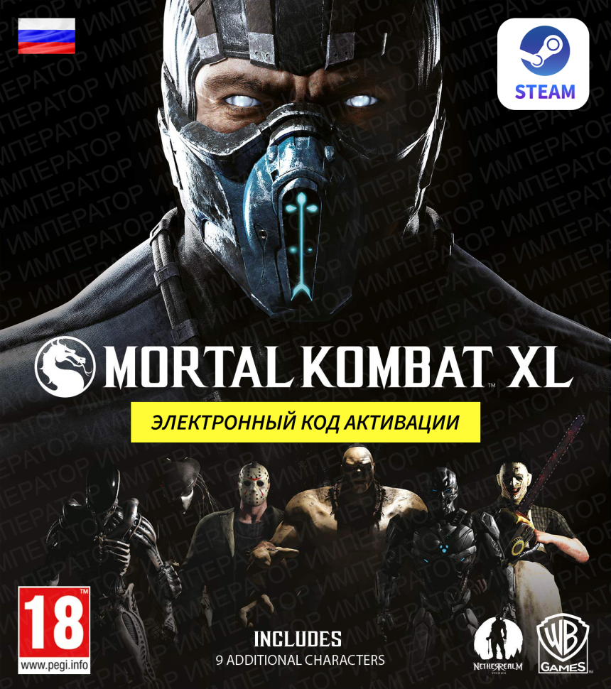 Игра Mortal Kombat XL для ПК, электронный ключ Steam (доступно в России)