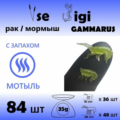 приманка gammarus рак креветка мормыш 15 мм и 20 мм красный запах мотыль 84 шт уп Приманка GAMMARUS / РАК / креветка / мормыш 15 мм и 20 мм Хаки / Запах: мотыль (84 шт / уп)