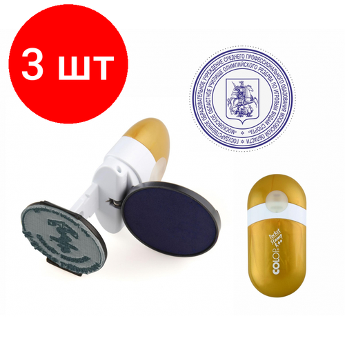 Комплект 3 штук, Оснастка для печати кругл. карман. Pocket Stamp R40 золотистый Colop комплект 5 штук оснастка для печати кругл карман pocket stamp r40 черный colop