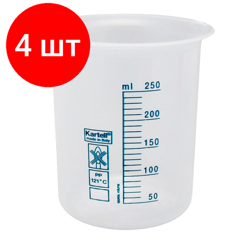 Комплект 4 штук Мерный стакан 250 мл ПП автоклав 121С Kartell 11000821 2102₽