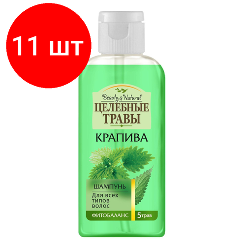 Комплект 11 штук, Шампунь Целебные травы Крапива, 100 мл ОПТ