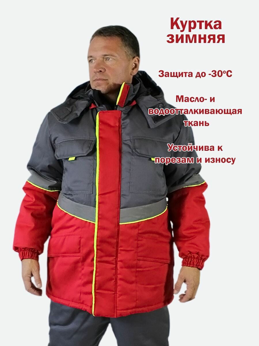 Зимняя рабочая куртка "Северная широта" красная