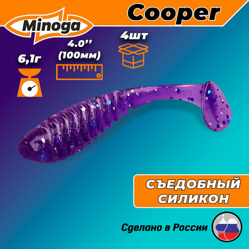 силиконовая приманка minoga cooper 4 4шт 100мм цвет 008 Силиконовая приманка Minoga Cooper 4 (4шт) 100мм, цвет 008