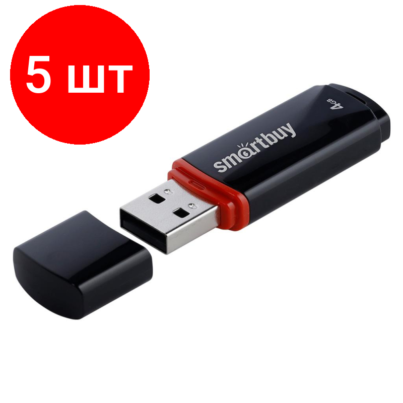 Комплект 5 штук, Флеш-память Smartbuy UFD 4GB Crown Black (SB4GBCRW-K)