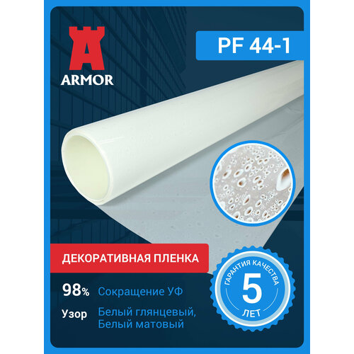 Декоративная пленка для окон и стекол PF 44-1, цвет: Дождь, размер 0,75 м. х 0,5 м. (75х50см)