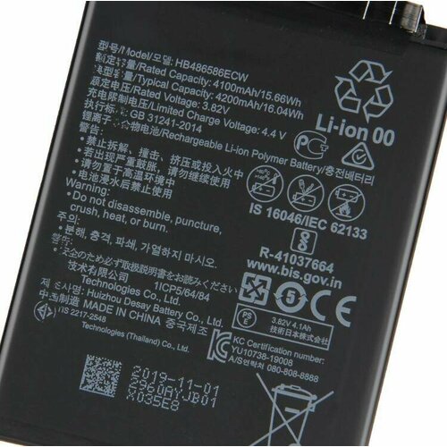 Аккумулятор для Huawei Mate 30 (TAS-L29) / P40 Lite (JNY-LX1) (HB486586ECW)