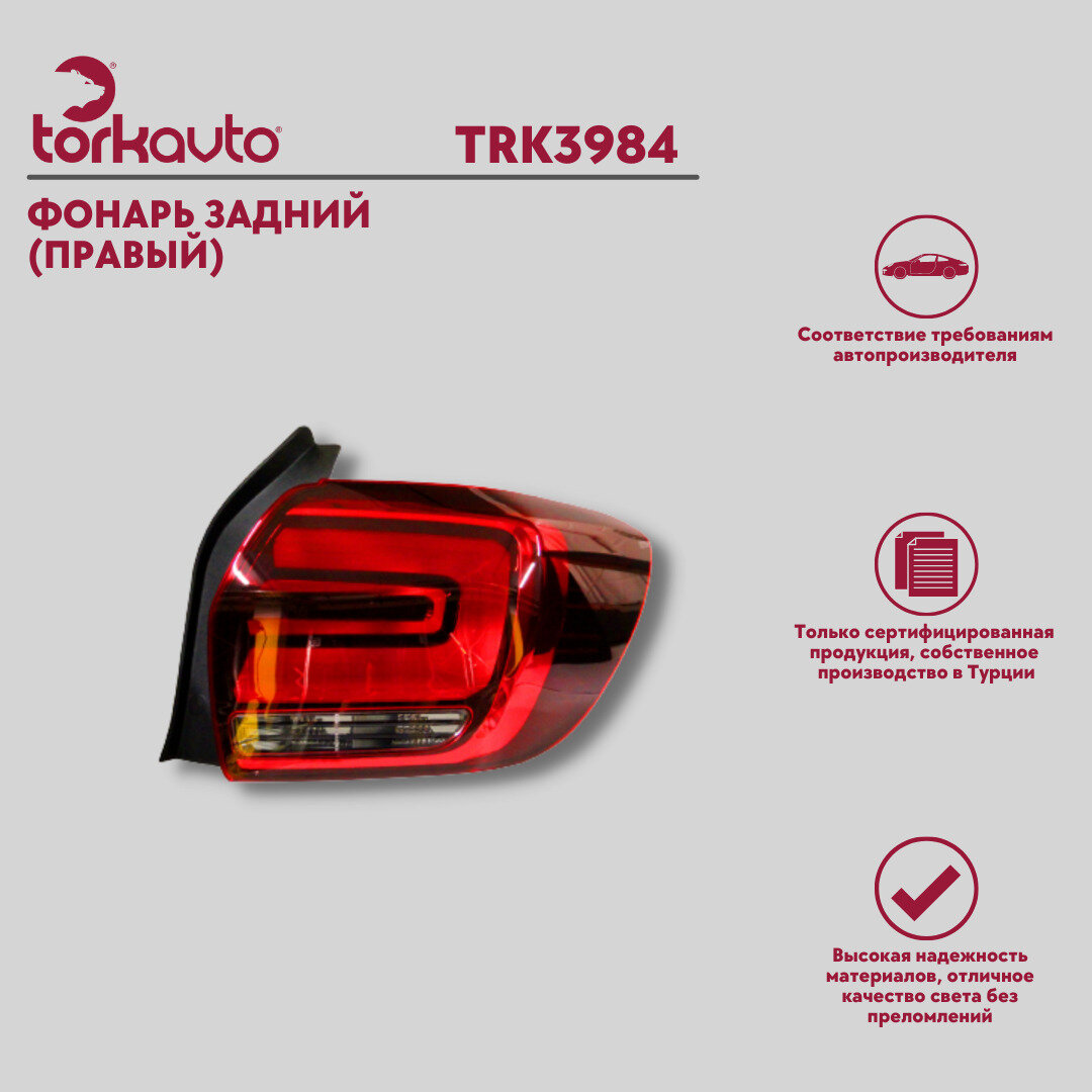 фото Фонарь задний правый, корпус заднего фонаря, Renault Logan, Рено Логан (Рестайлинг)