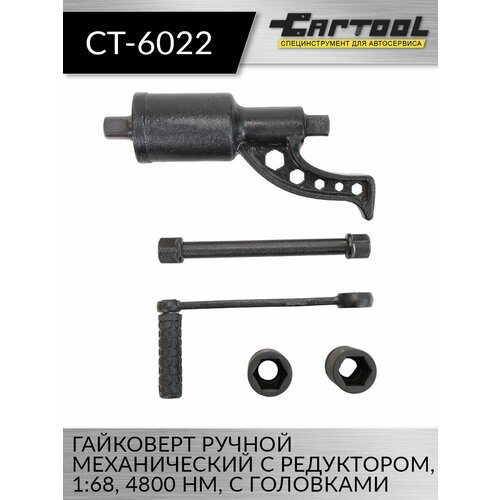 Гайковерт ручной механический с редуктором 168 4800 Нм с головками Car-Tool CT-6022 569000₽