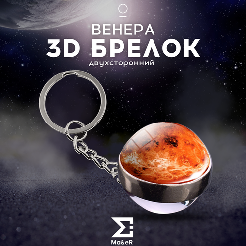 фото Брелок ma&er, оранжевый