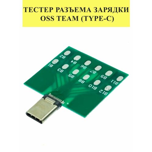 Тестер разъема зарядки OSS Team (Type-C)