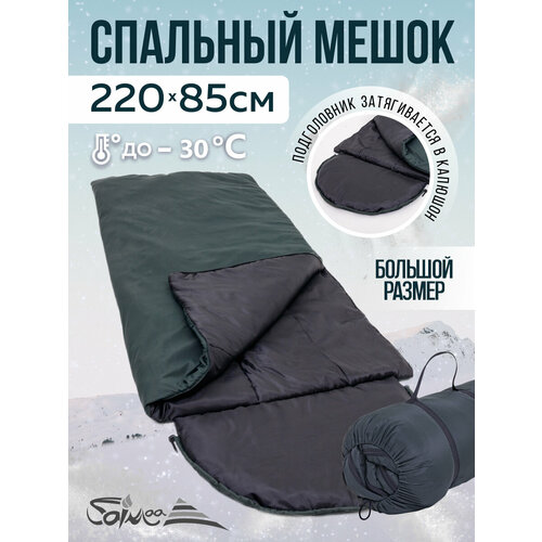 Спальный мешок с подголовником Saimaa Premium - 30С зеленый плед спальник snug синий