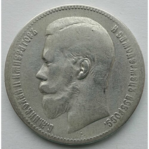 Монета 1 рубль 1897 ** две звезды Российская Империя серебро