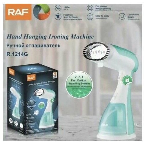 Ручной вертикальный отпариватель Отпариватель для одежды 1500Вт 280000₽