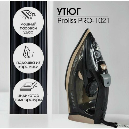 Паровой утюг Утюг для глажки одежды 2800Вт 280000₽