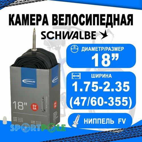 Камера. 18 спорт ниппель 05-10412513 SV5A (47/60-355) IB 40mm. SCHWALBE камера велосипедная schwalbe sv2 14 16 спорт ниппель 40мм