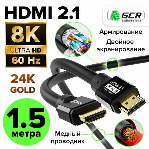 gcr кабель slim 1 0m hdmi 2 0 белый od3 8mm hdr 4 2 2 ultra hd 4k 60 fps 60hz 3d audio 18 0 гбит с 30 30 awg gcr 51481 Кабель HDMI 2.1 8K 60Hz 4K 144Hz 48 Гбит/с для PlayStation Xbox Apple TV (GCR-H202) черный 1.5м