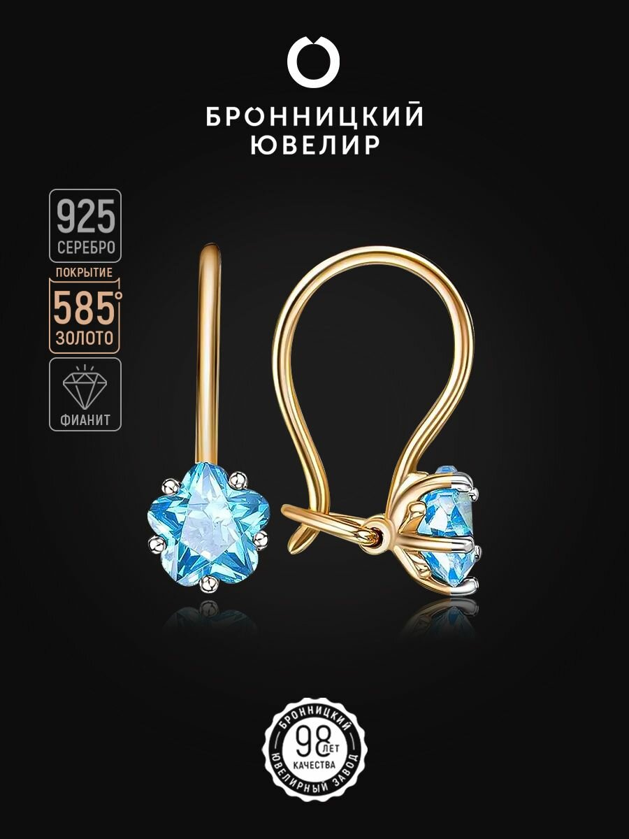 Серьги Бронницкий Ювелир, серебро, 925 проба, золочение, фианит