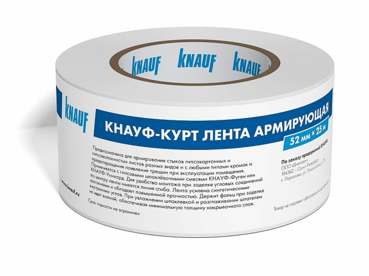 Лента армирующая KNAUF курт 52мм 25м