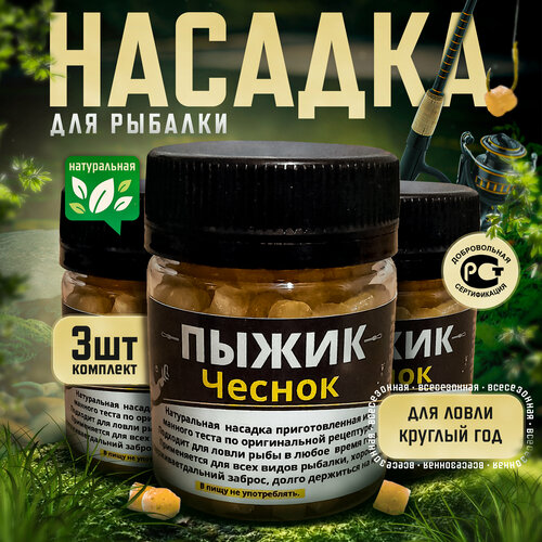 фото Рыболовная насадка "пыжик" чеснок, 5мм /рыболовный комплект из 3 штук/ насадка на крючок/ для рыбалки/ нет бренда