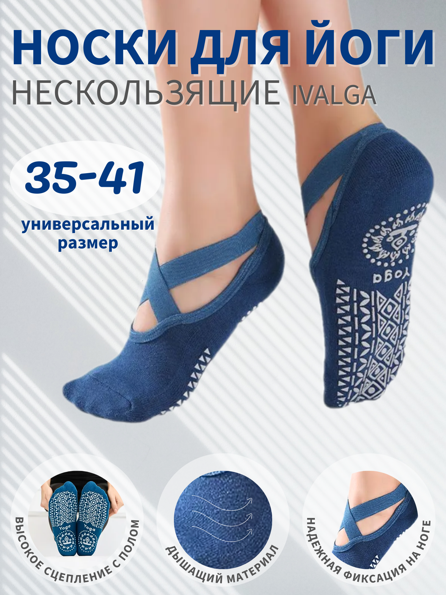 Носки IVALGA, размер 34/36, синий