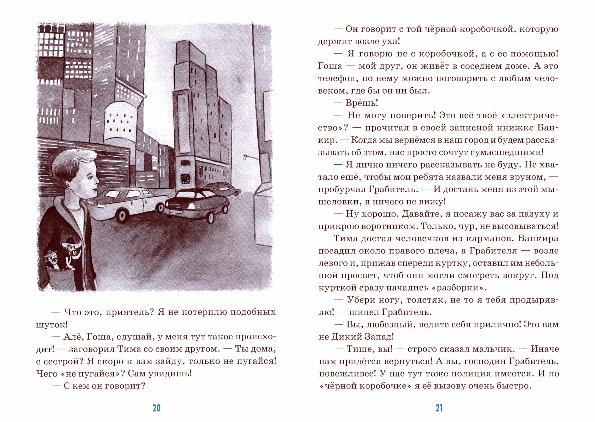 Детям о финансах (Токарева Ирина Александровна) - фото №6