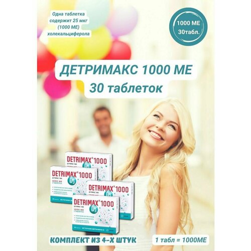 Детримакс 1000 N30 таблетки витамин Д3/D3