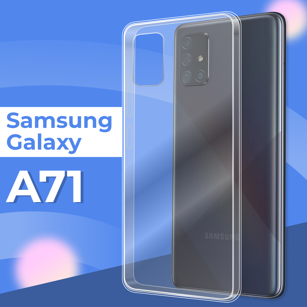 фото Ультратонкий силиконовый чехол для телефона Samsung Galaxy A71 / Прозрачный защитный чехол для Самсунг Галакси А71 / Premium силикон