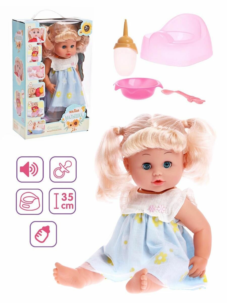 Кукла с аксессуарами в голубом платье 35 см (звук), Z88207A