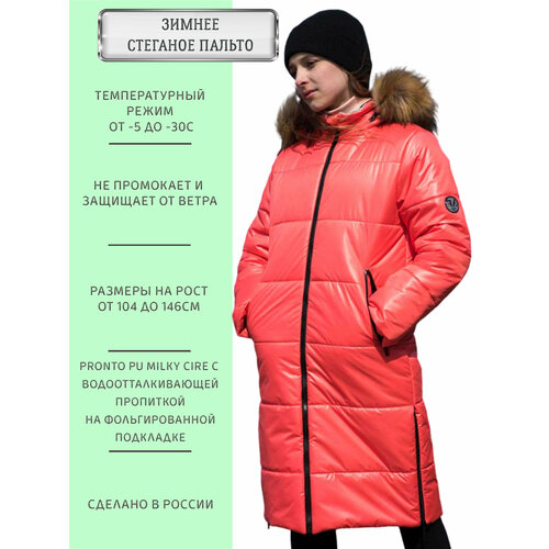 Куртка ANGEL FASHION KIDS Камила коралл, размер 152-158, коралловый куртка angel fashion kids размер 152 158 бирюзовый