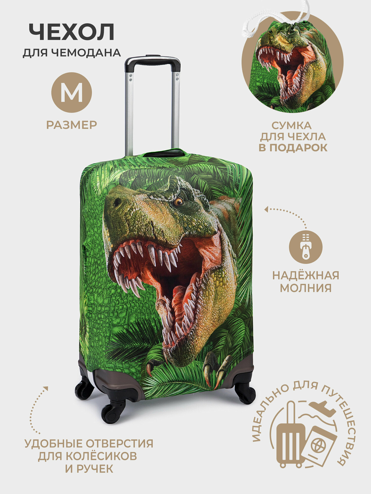 фото Чехол для Динозавр листья M