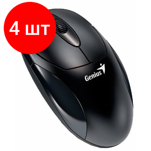 Комплект 4 штук Мышь компьютерная Genius Xscroll V3 оптическая 1000 DPI 15 м черный 291600₽