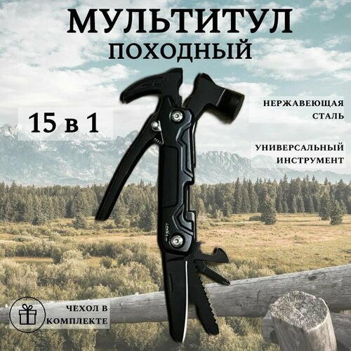 Мультитул Тактический Походный Молоток 15в1 мультитул молоток туристический