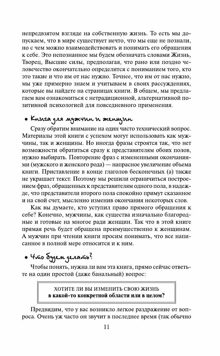 Улыбнись, пока не поздно! (Свияш Александр Григорьевич, Свияш Юлия Викторовна (соавтор), Храмов В.П. (иллюстратор)) - фото №14