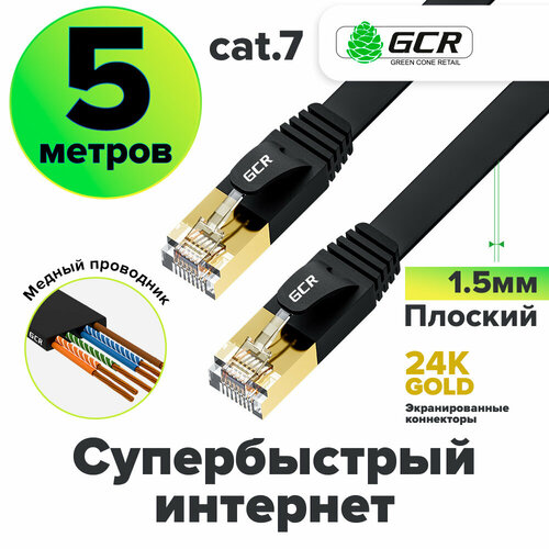 Кабель LAN 3м cat.7 FTP 10 Гбит/с RJ45 медный экранированные коннекторы 24K GOLD (GCR-L304) белый 3.0м