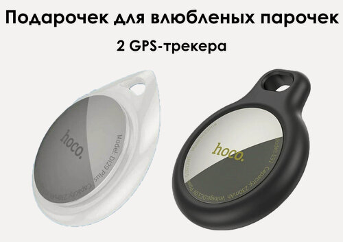 Изображение товара 2 GPS трекера Hoco DI29 Plus и E91 для автомобиля, животных, детей airtag