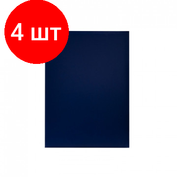 Комплект 4 штук, Папка адресная конкорд, синий, А4