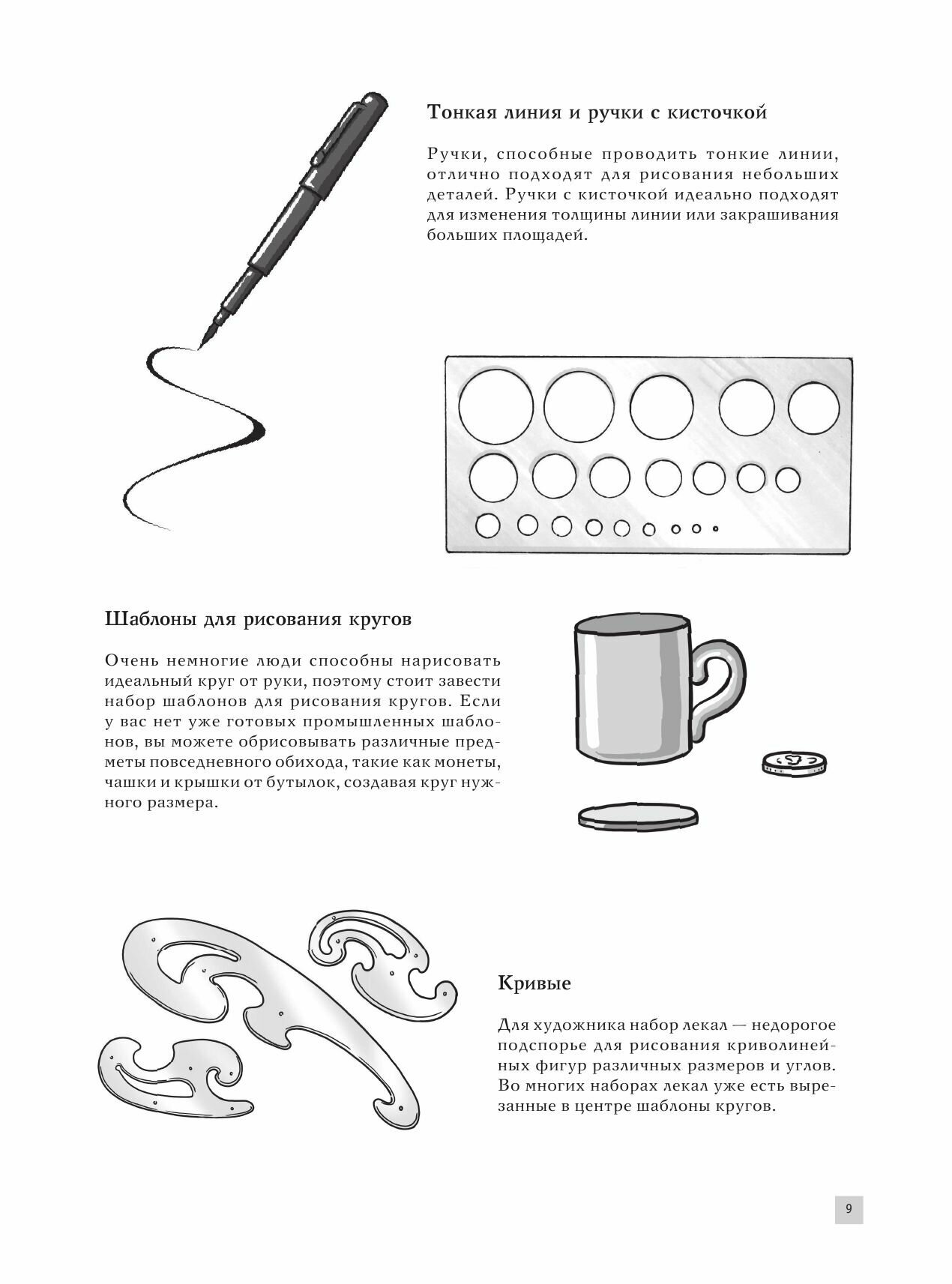 Рисуем единорогов и других фантастических существ - фото №10