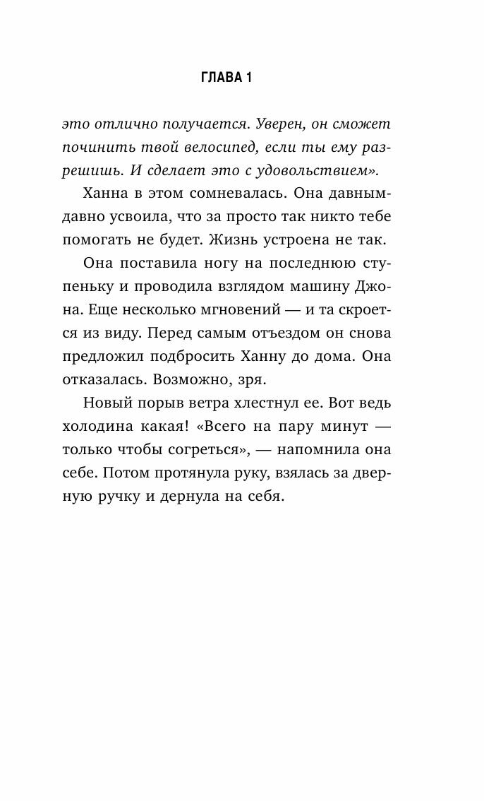 Новая гостья кафе на краю земли. Как сделать правильный выбор, когда оказываешься на перепутье - фото №13