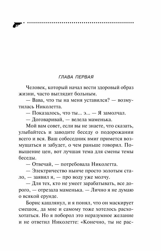 Бабулька на горошине (Донцова Дарья Аркадьевна) - фото №20